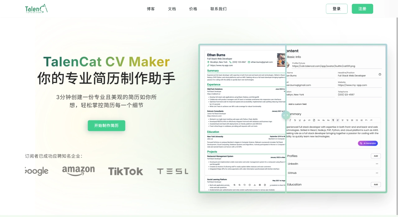 TalenCat(图1) 50f6cf8a-f141-4765-8639-c3e1ae7d2633.webp