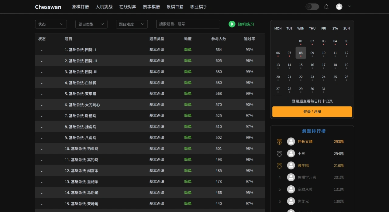 ChessWan(图1) 749d5ac3-832e-491e-9601-2a486bf87e41.webp