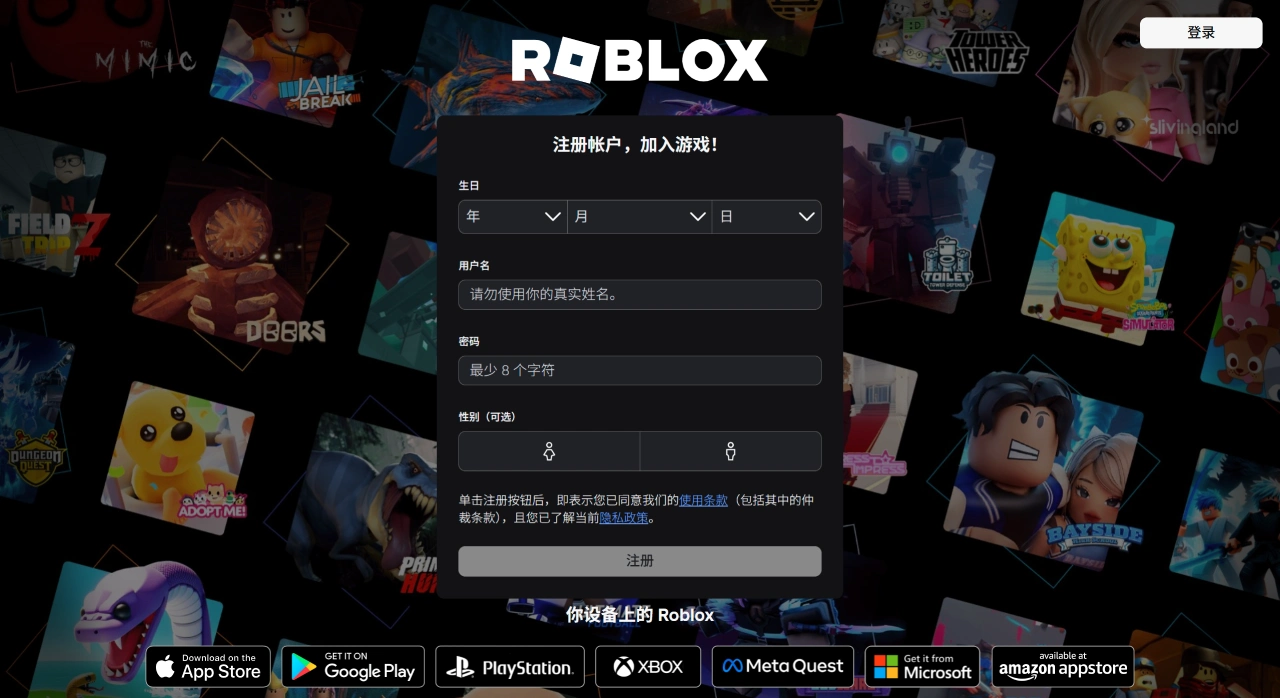Roblox Roblox