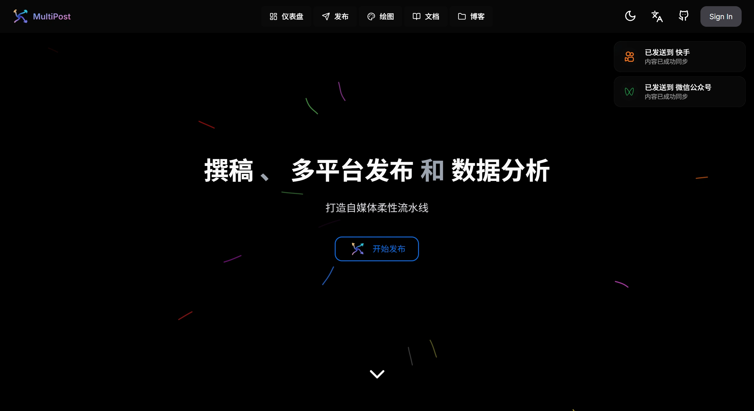 MultiPost：一个免费开源的撰稿、多平台发布和数据分析工具