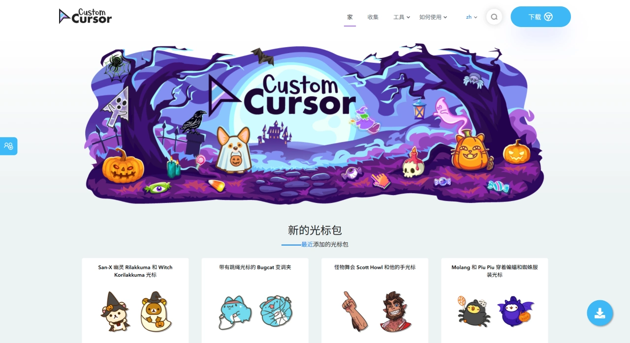 Custom Cursor是什么？