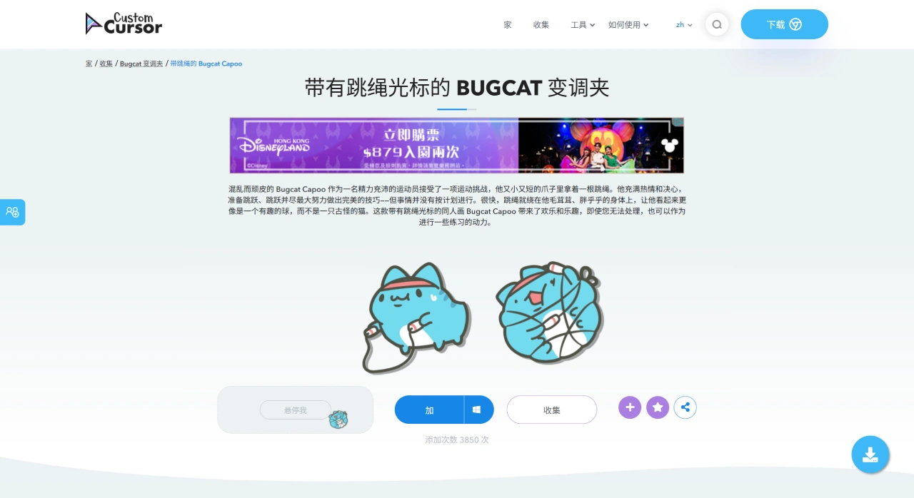 Custom Cursor安装使用方法
