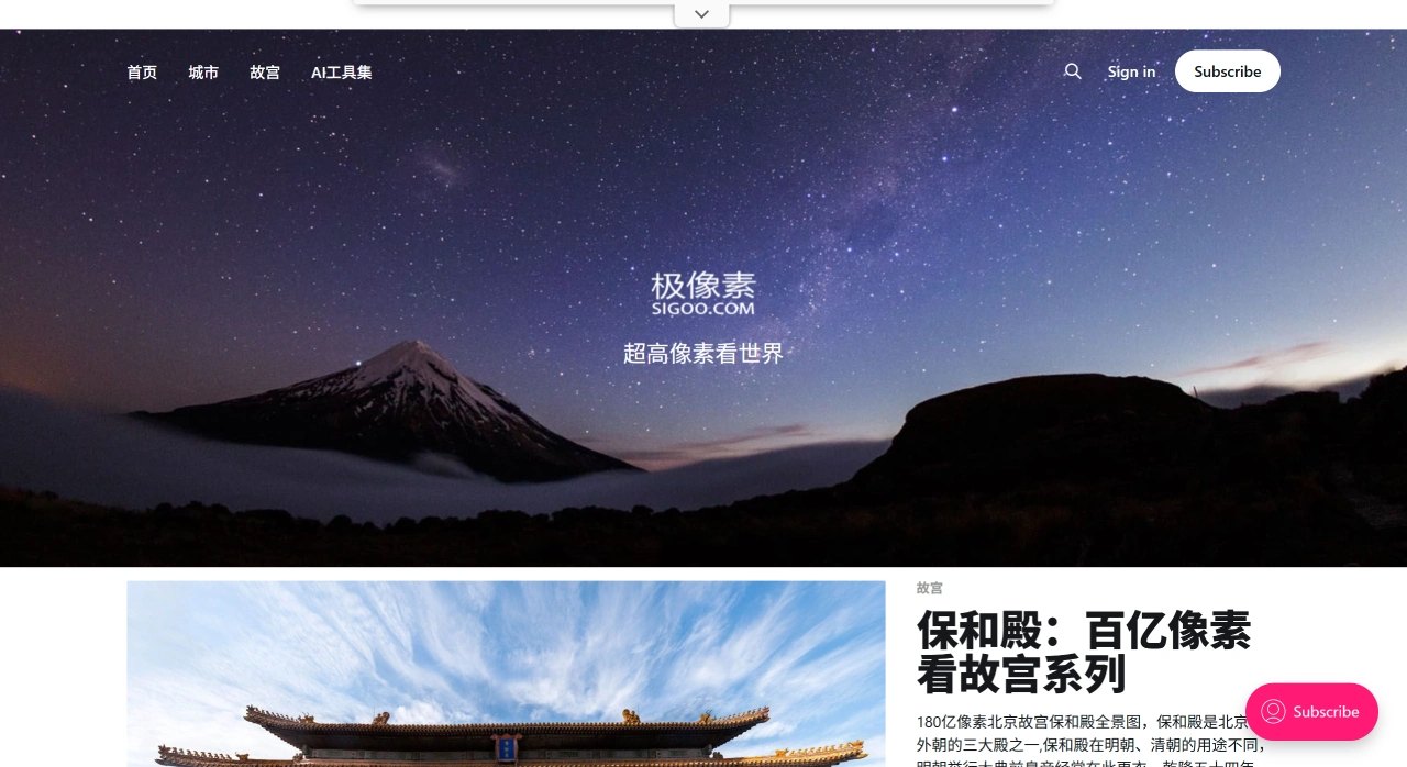 极像素(Sigoo) 极像素(Sigoo)