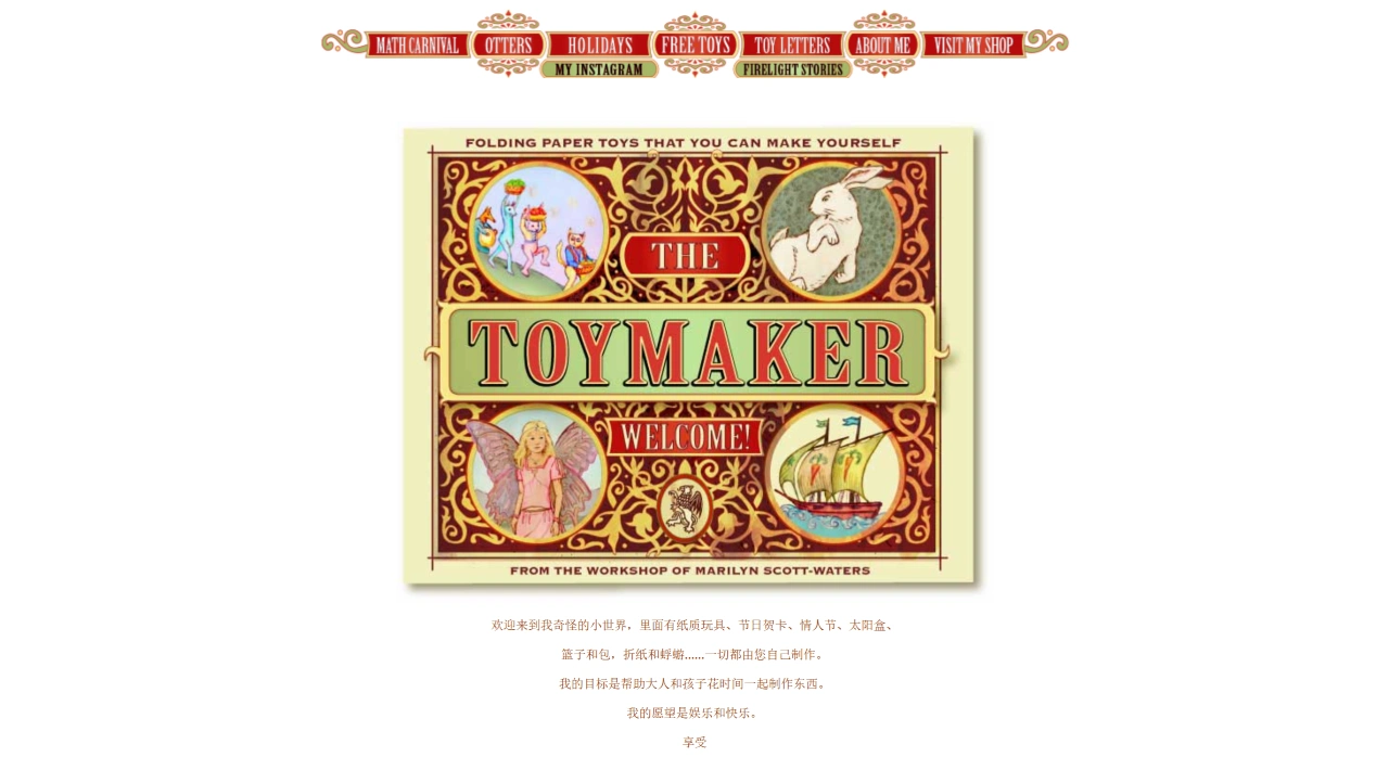 TheToyMaker TheToyMaker