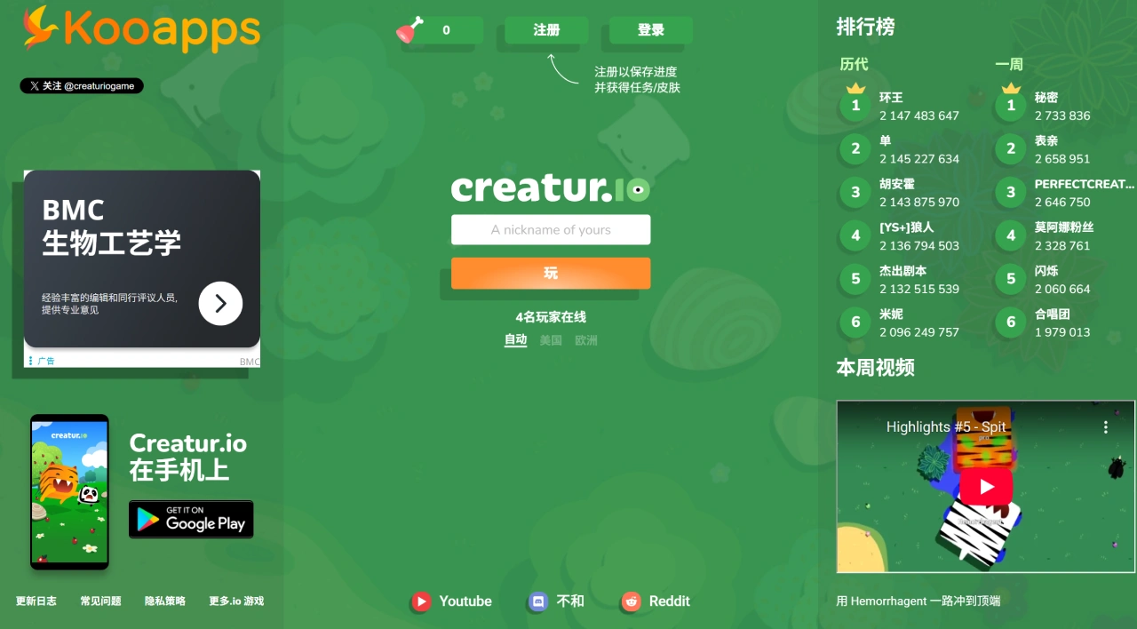Creatur.io:在线多人吃尾巴对战游戏 Creatur.io:在线多人吃尾巴对战游戏