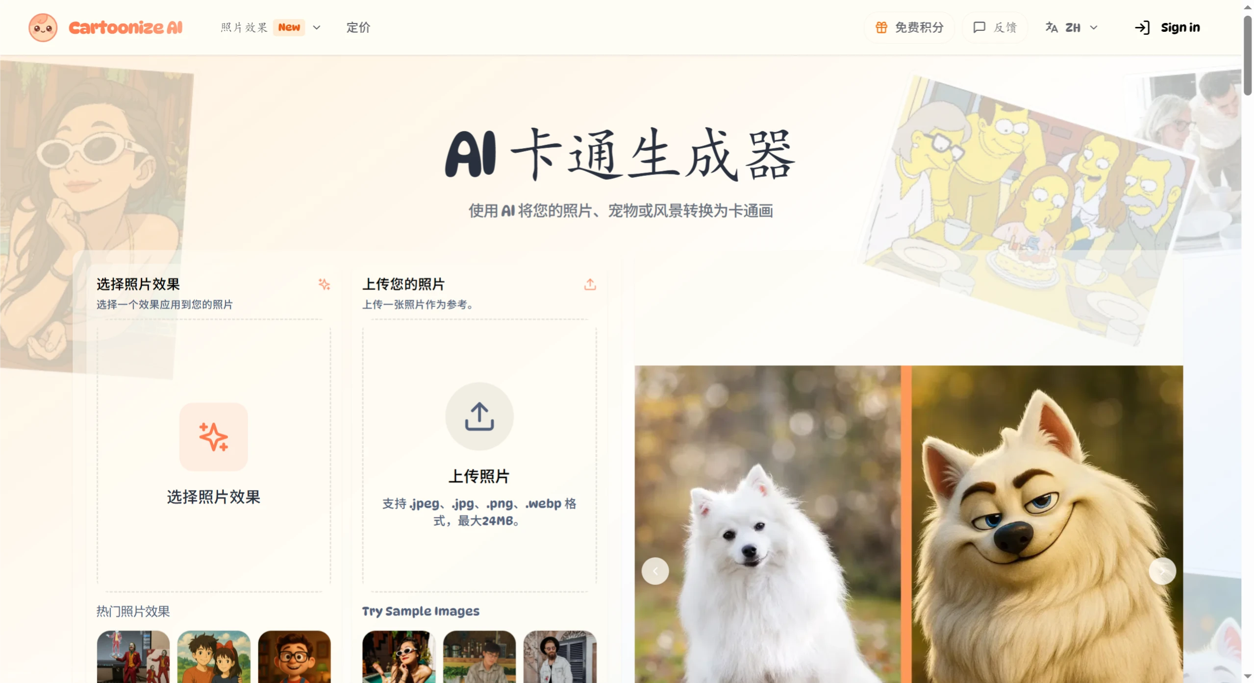 Cartoonize AI