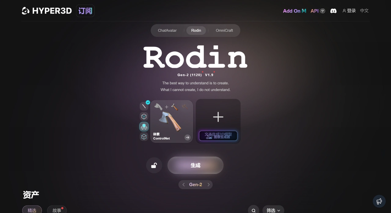 Hyper3D AI(图1) FireShot Capture 1829 - Rodin - 免费 AI 3D 模型生成器,从图像轻松创建 3D 模型 - Hyper3D - hyper3d.ai.webp