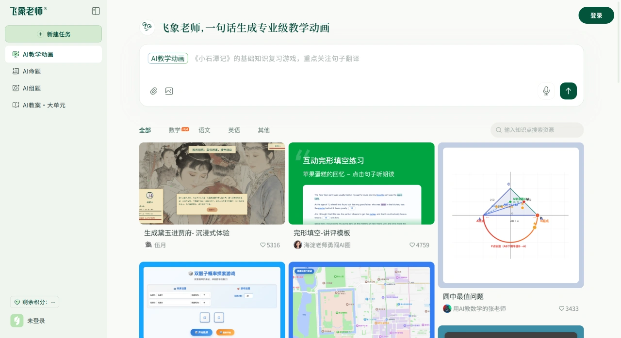 飞象老师(图1) 飞象老师