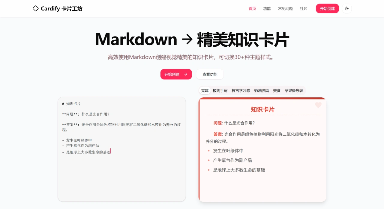 Cardify卡片工坊(图1) Cardify卡片工坊