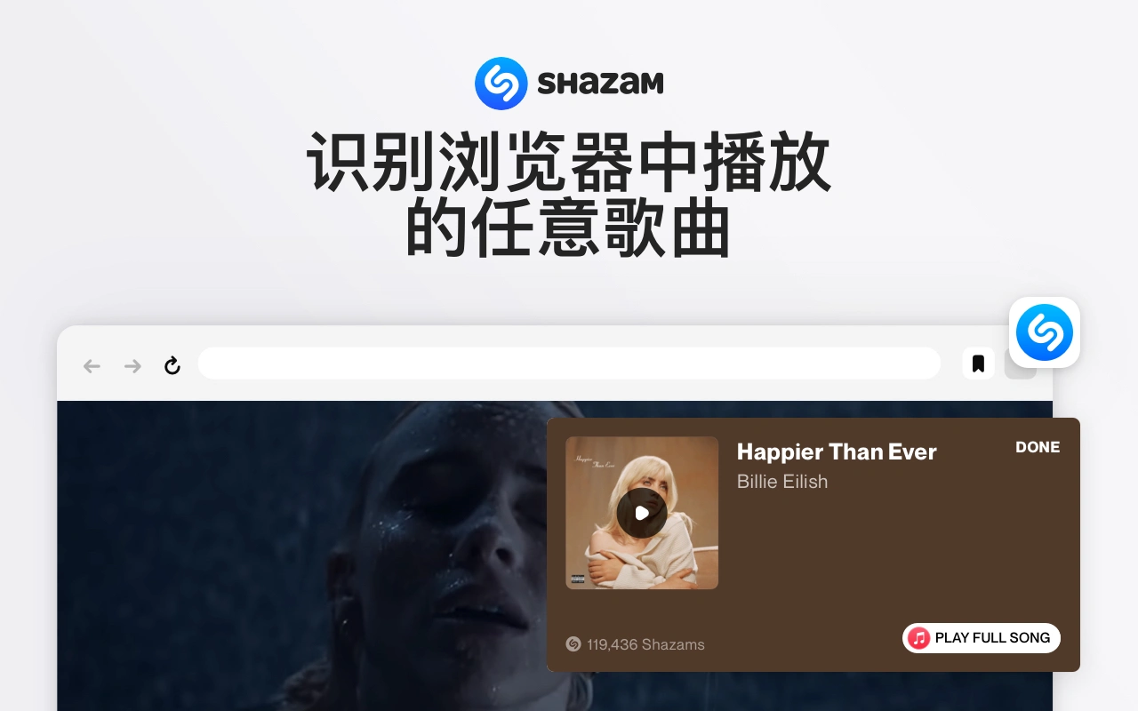 Shazam网页版功能入口.webp