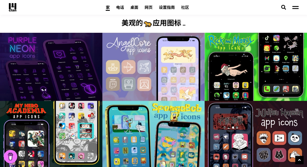 Wallpapers-Clan使用方法