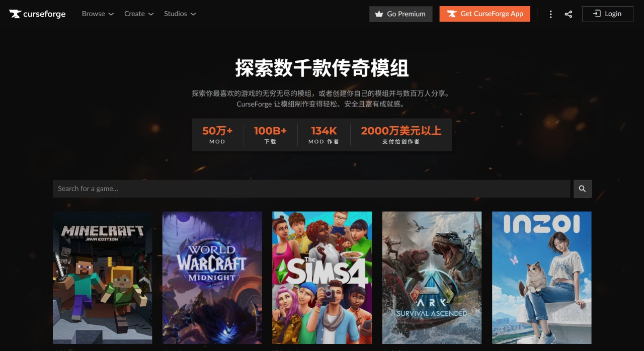 CurseForge - 领先的模组和插件社区