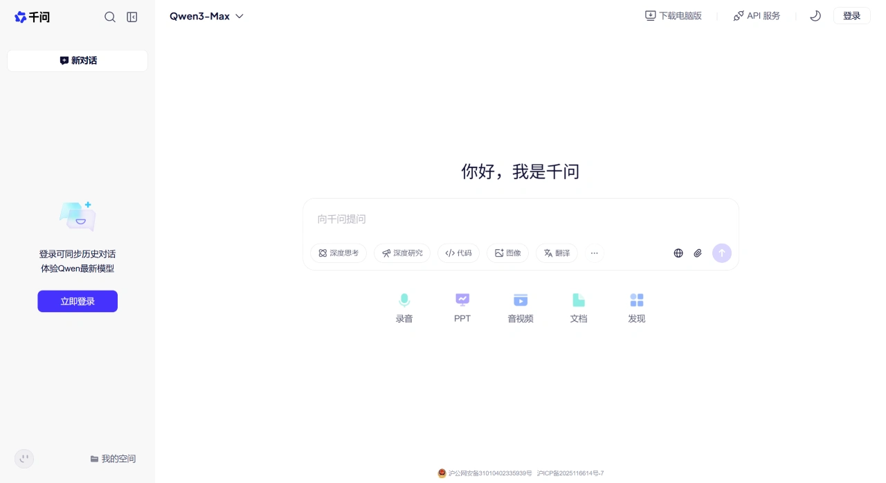 千问AI-Qwen最新模型体验-通义千问