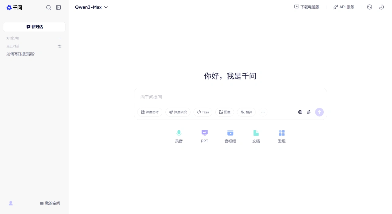 千问App和通义App有什么不一样？