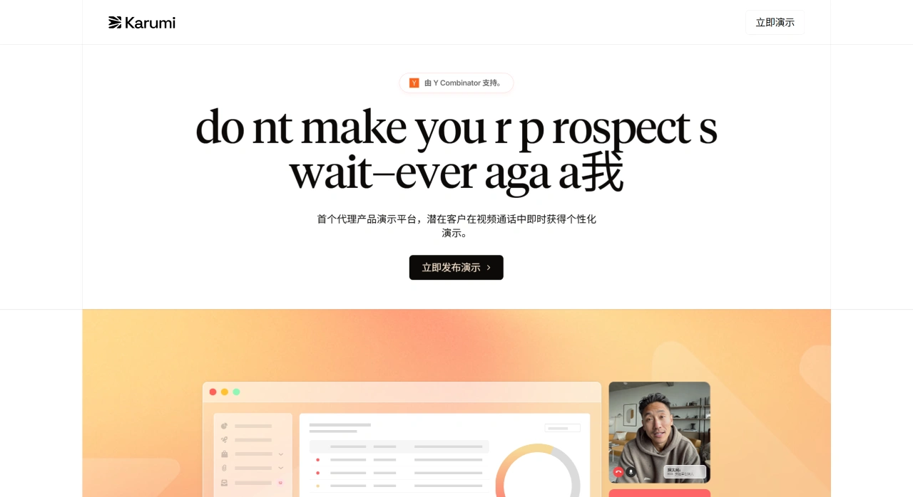 FireShot Capture 2074 - 卡鲁米人工智能 --- Karumi AI - www.karumi.ai.webp