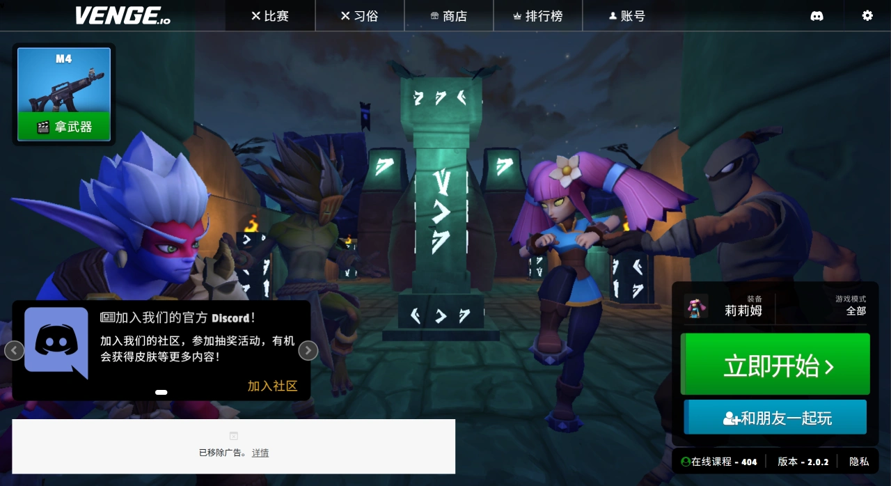 Venge.io - FPS.io 游戏 - Venge.io
