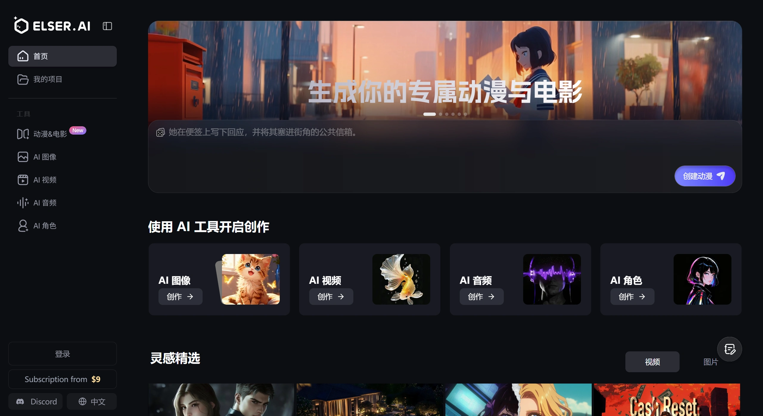FireShot Capture 2103 - Home｜Elser AI - www.elser.ai.webp