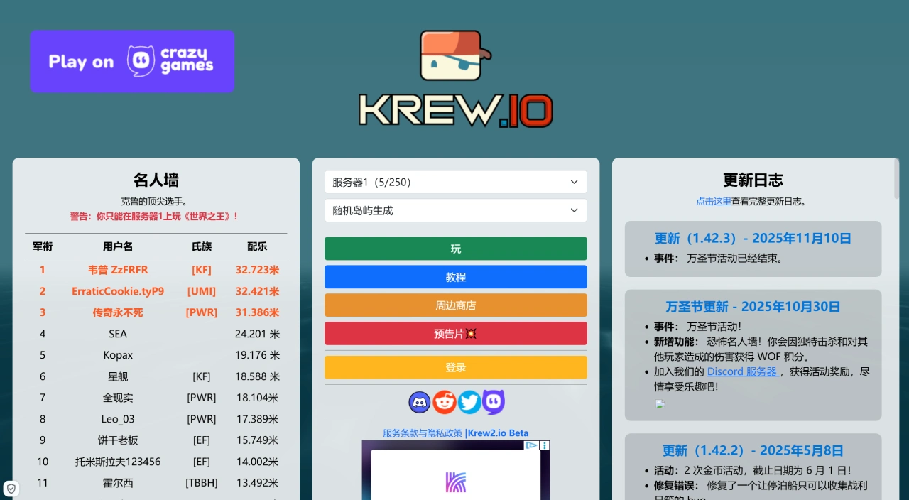 Krew.io(图1) Krew.io:海盗主题第三人称射击.io类网页游戏