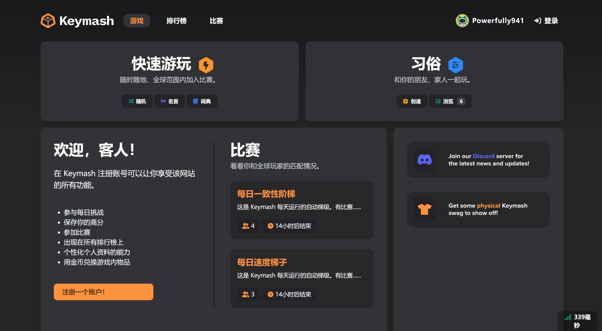 Keymash(图1) Keymash - 将你的打字提升到新高度 - Keymash