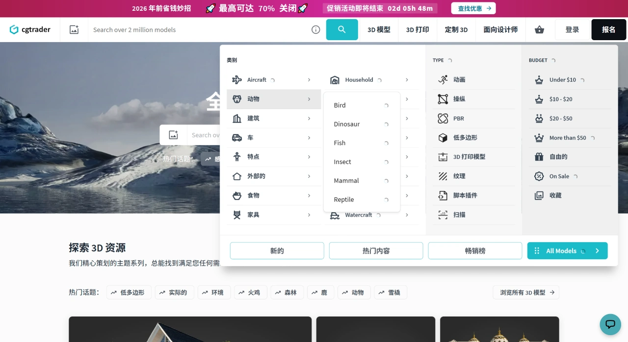 CGTrader(图1) CGTrader - 3D 模型和 3D 打印市场