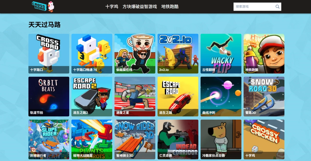 FireShot Capture 2213 - 天天过马路 - crossy-road.io (2).webp