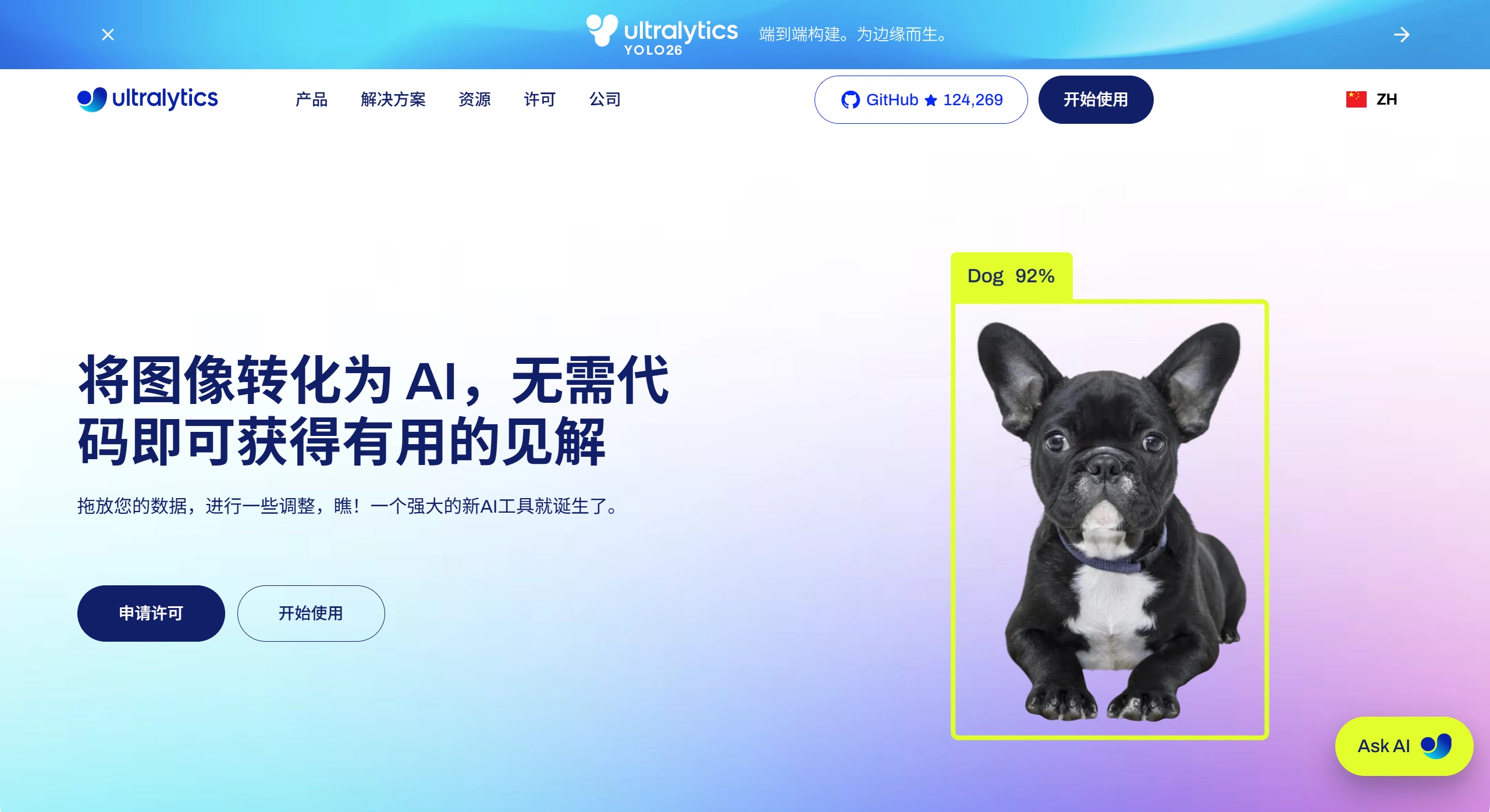 FireShot Capture 2286 - Ultralytics - 彻底改变视觉人工智能世界 - www.ultralytics.com.webp