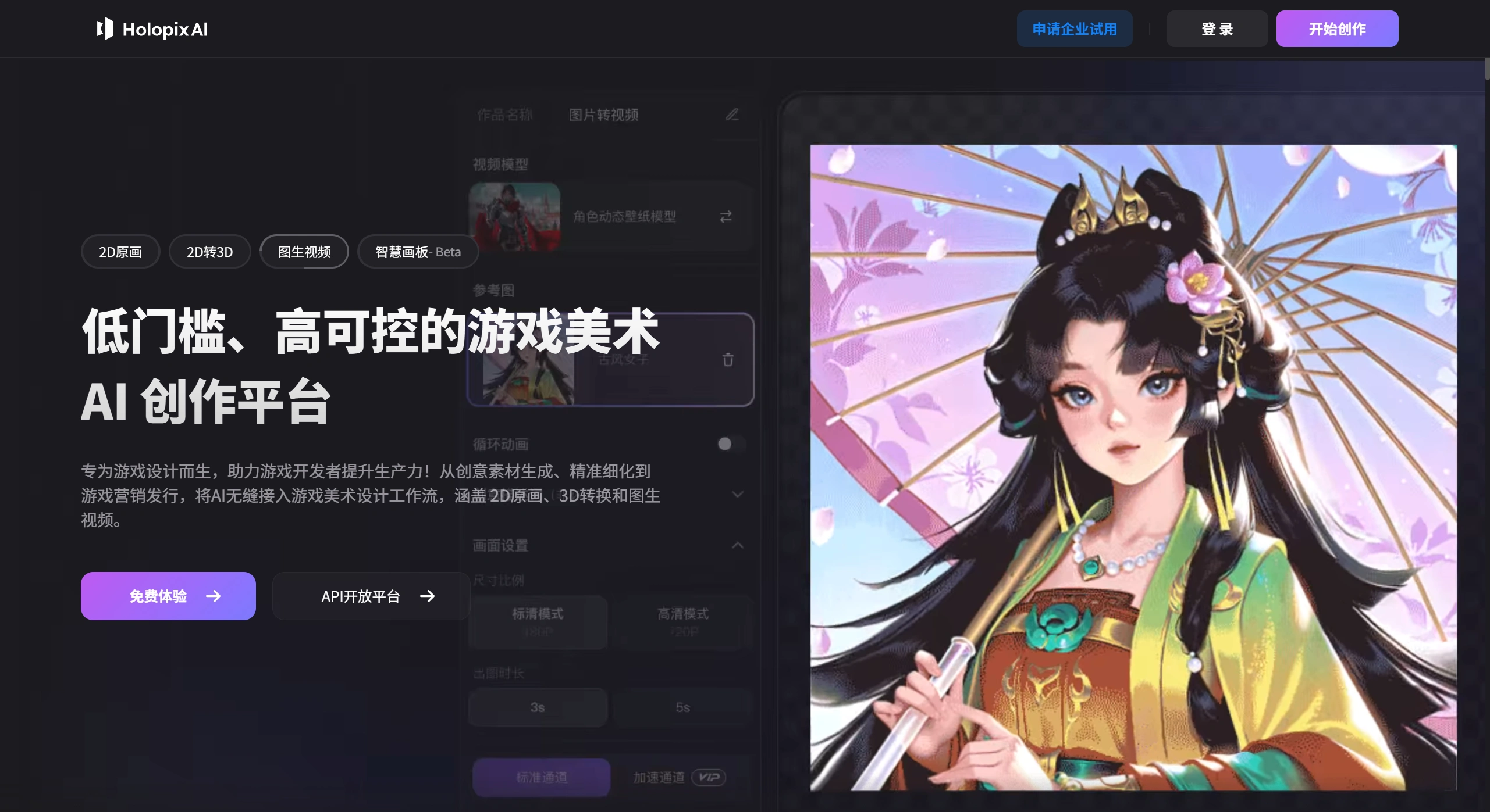 Holopix AI