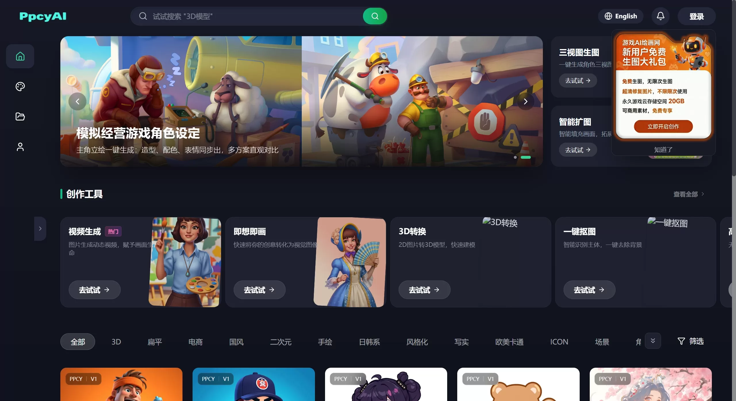 PPCY AI(泡泡次元AI) PPCY AI(泡泡次元AI)