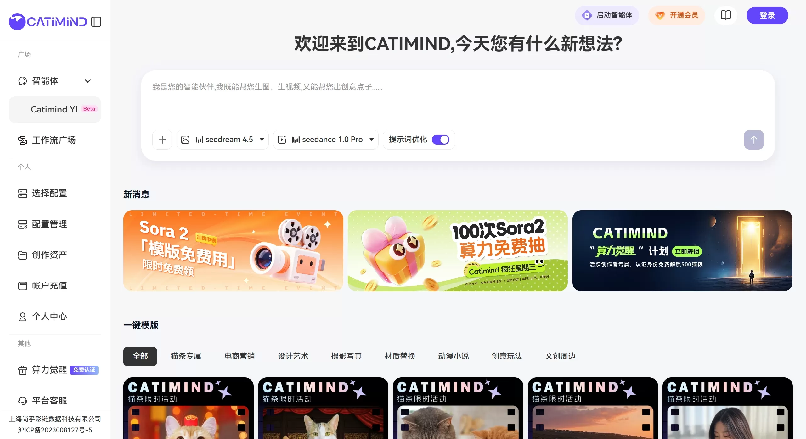 CATIMIND：神经猫AI