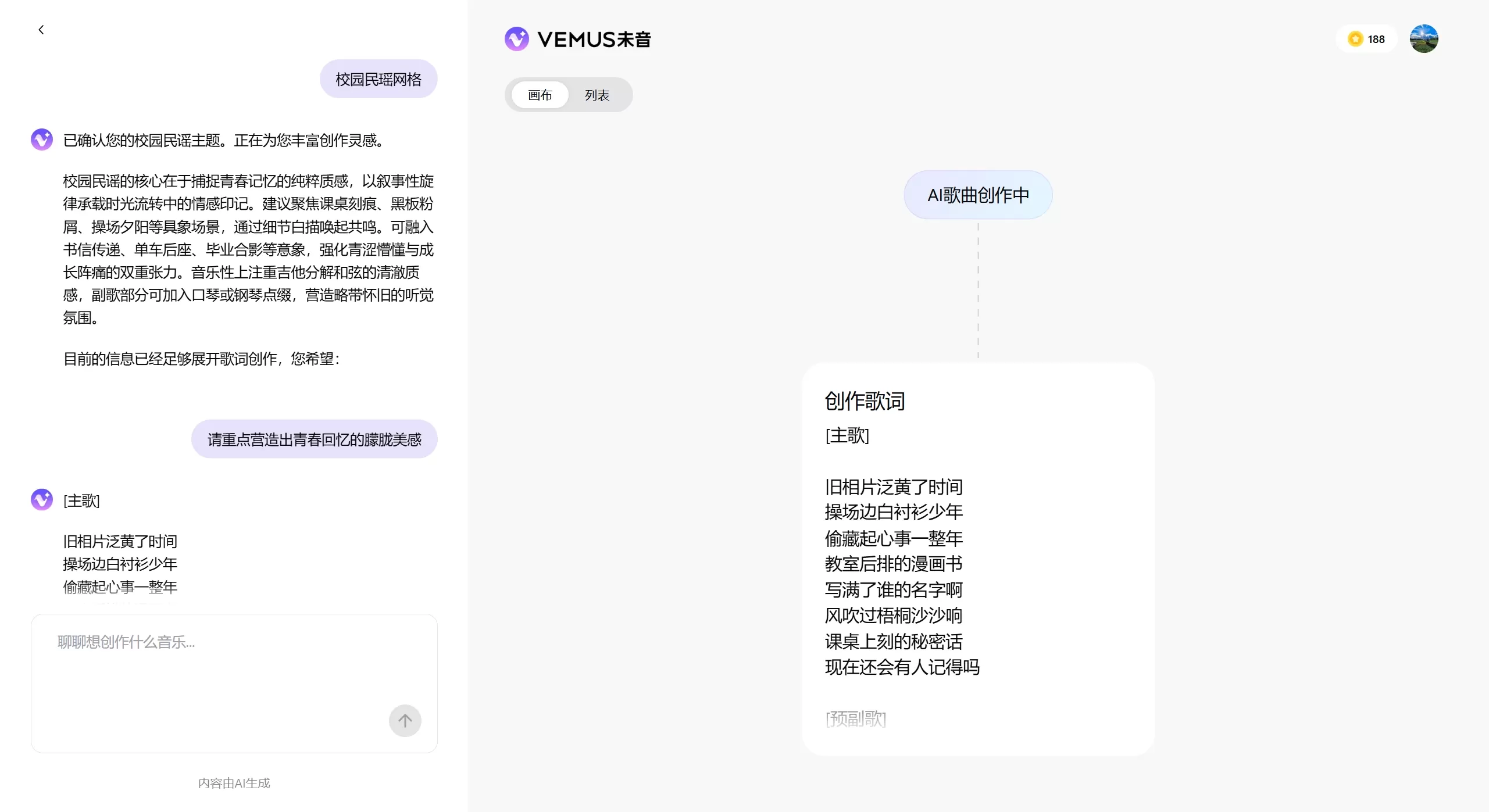 未音VEMUS怎么用