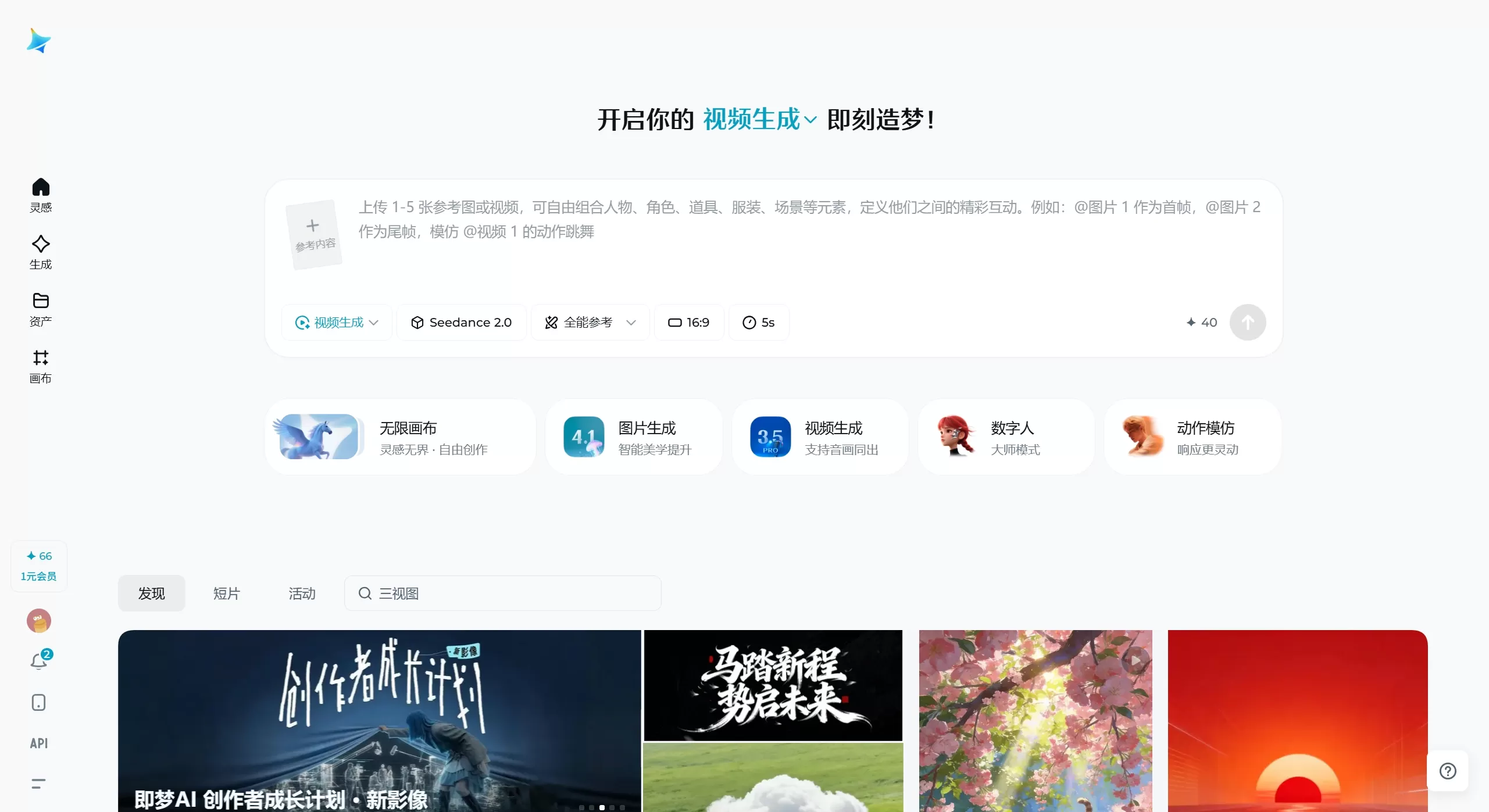 Seedance 2.0使用入口整理大全