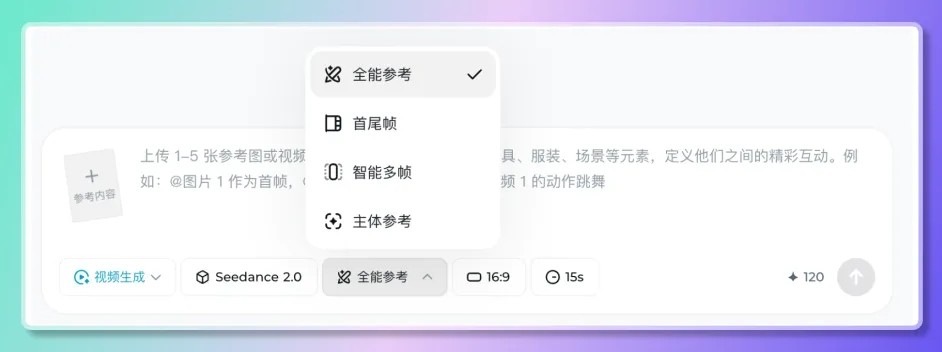 模式二：全能参考模式