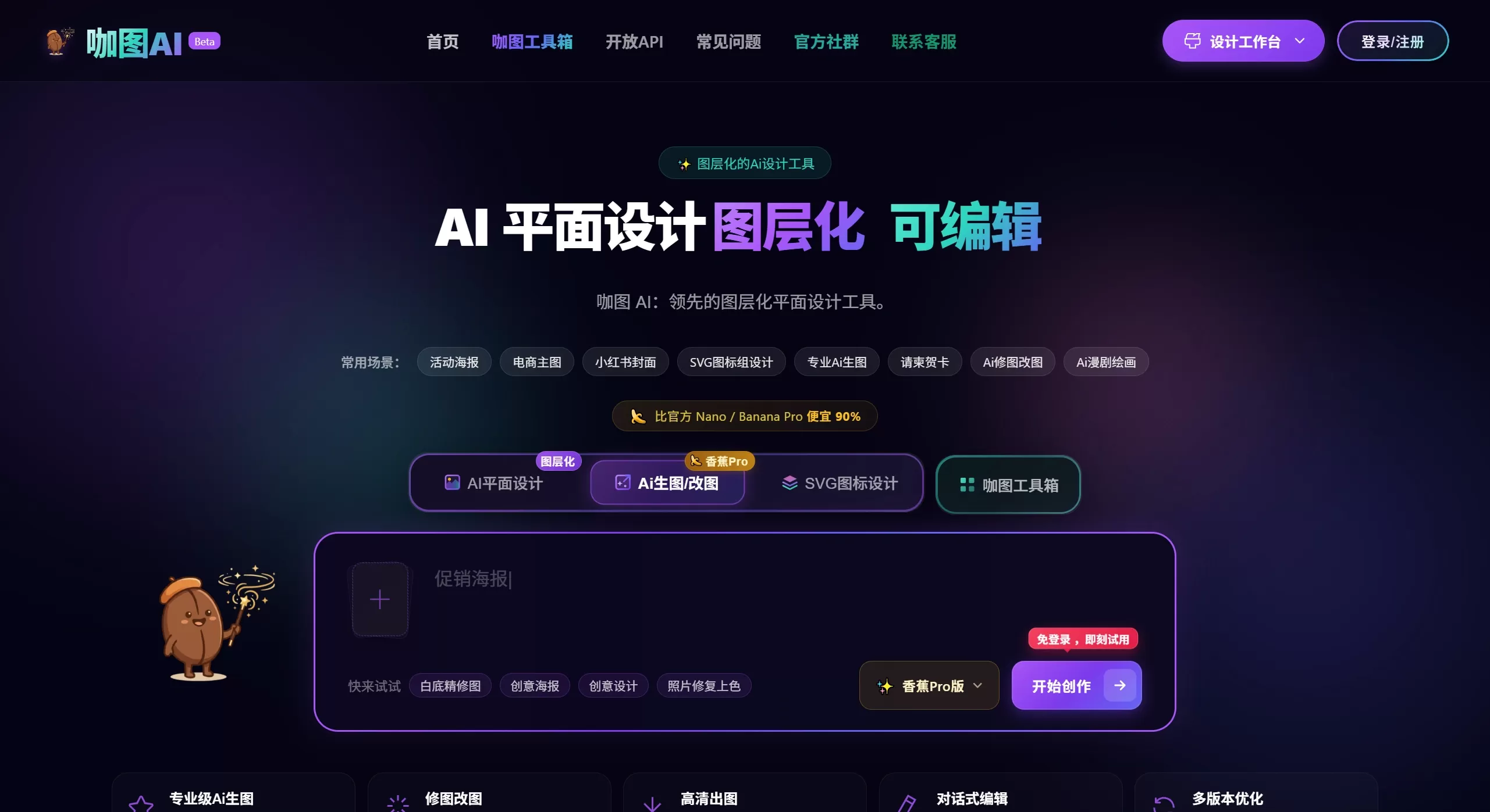 咖图AI 咖图AI