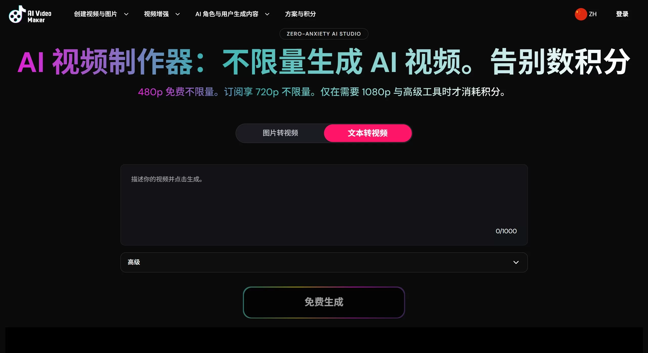 AIVideomaker AI(图1) 26ea16f3-dd00-4e7b-81b2-a7eb28f133b0.webp