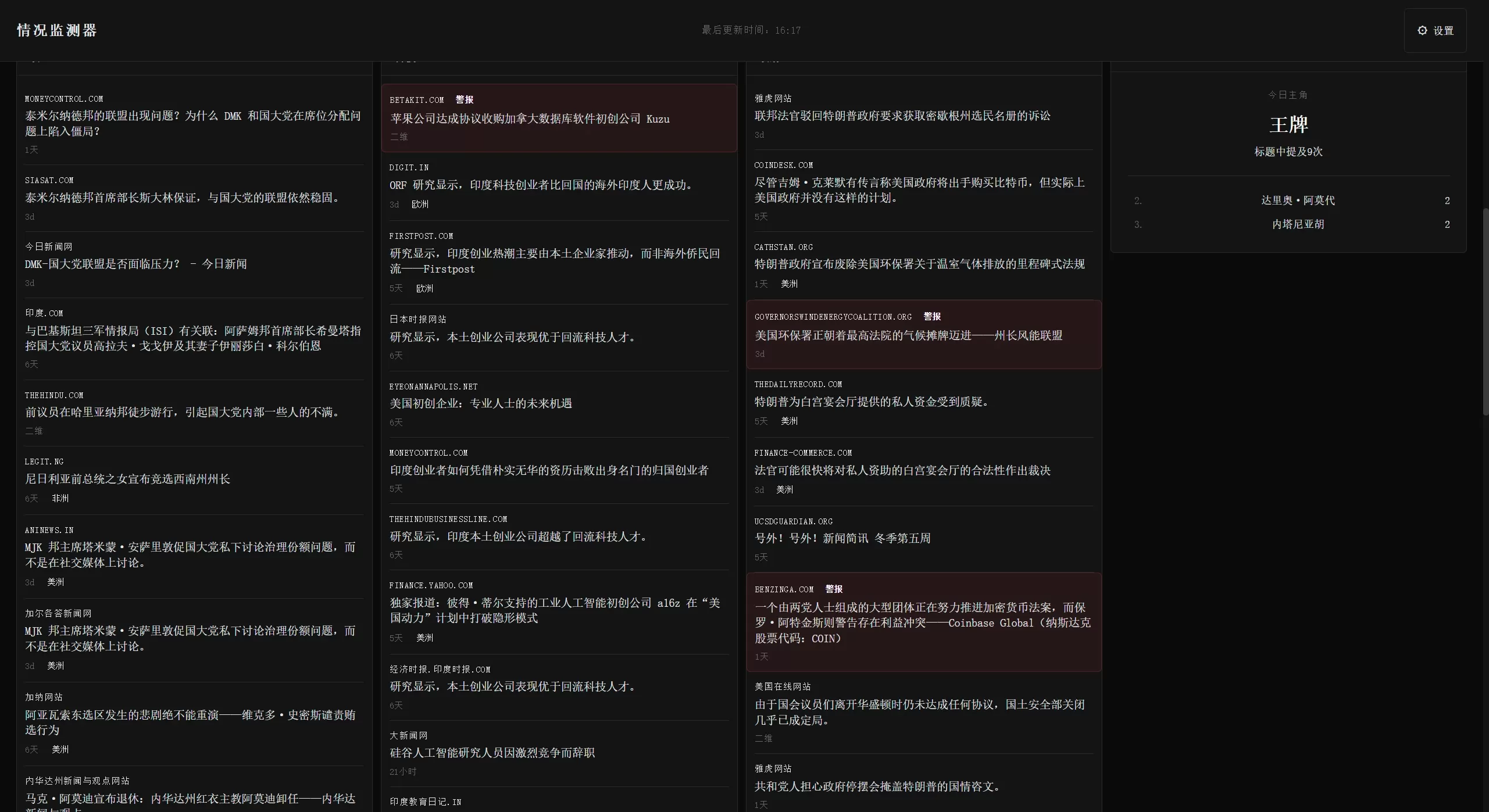 Situation Monitor怎么用 Situation Monitor怎么用