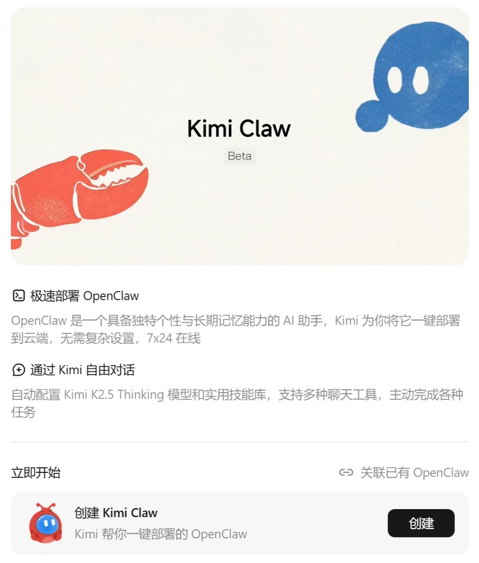 Kimi Claw