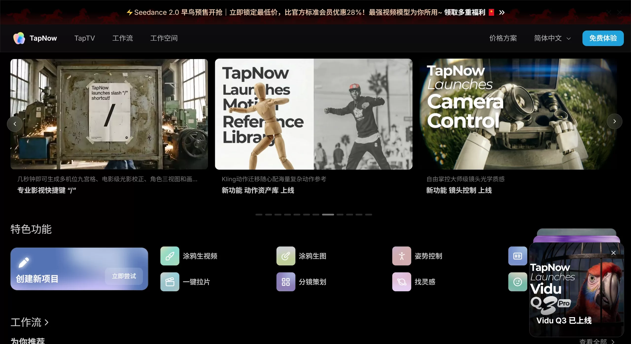 TapNow AI