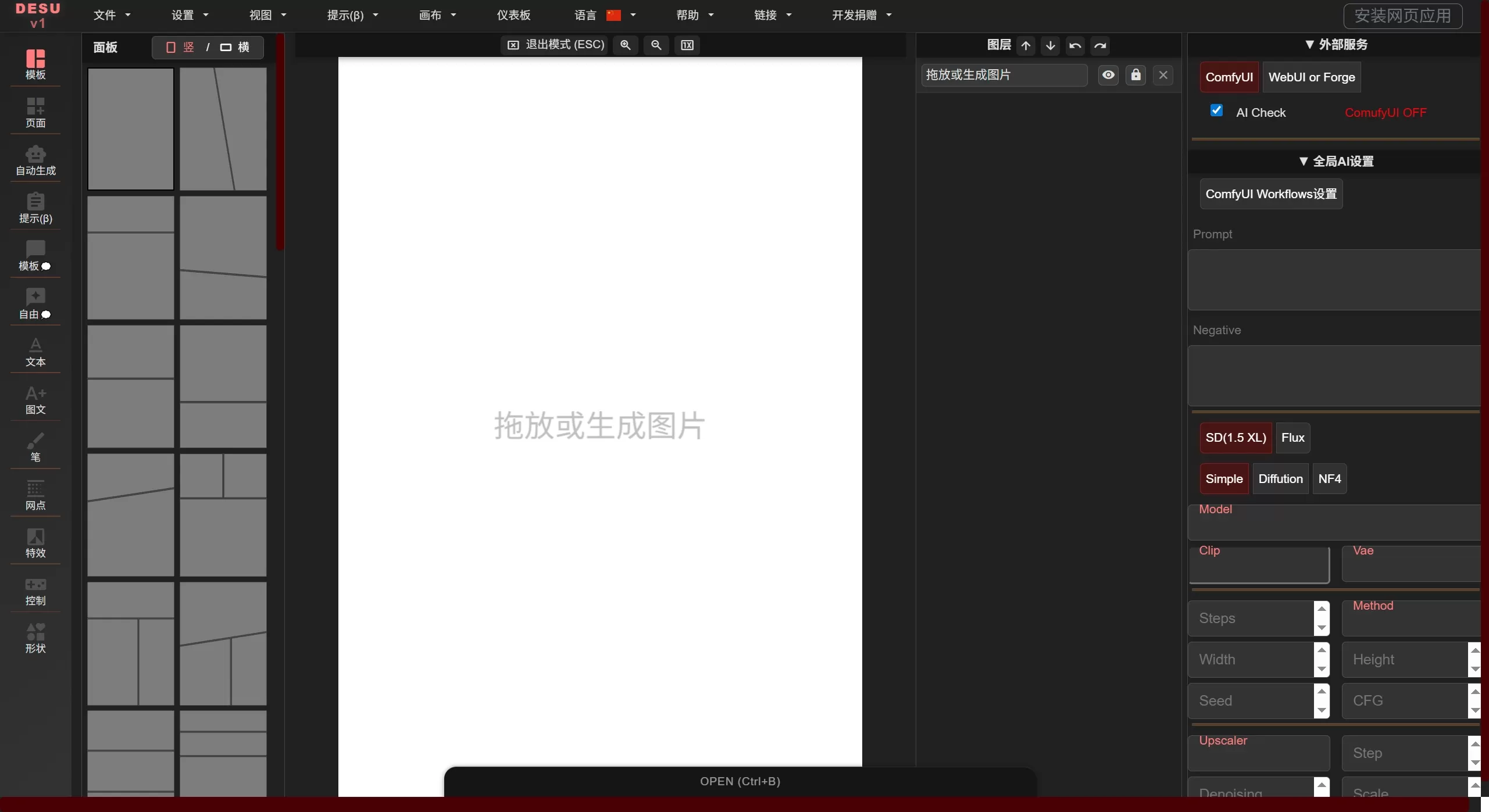 SP-MangaEditor(图1) f6c83f9d-0b8b-44e8-bde7-7fd4dc054ea4.webp