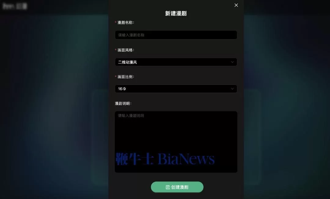 幻漫产品亮点