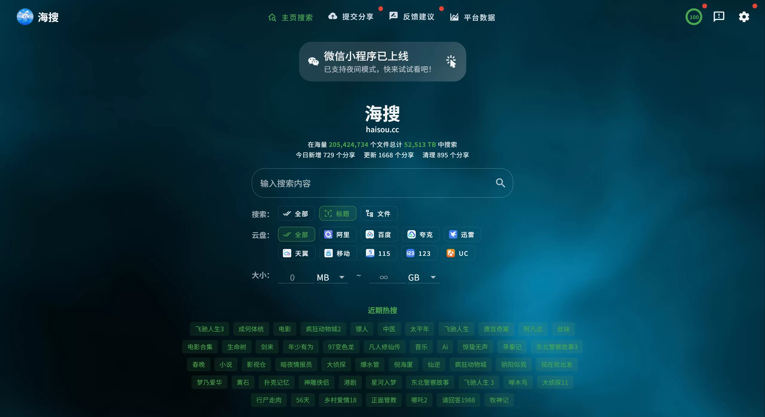 海搜(HaiSou) 海搜(HaiSou)