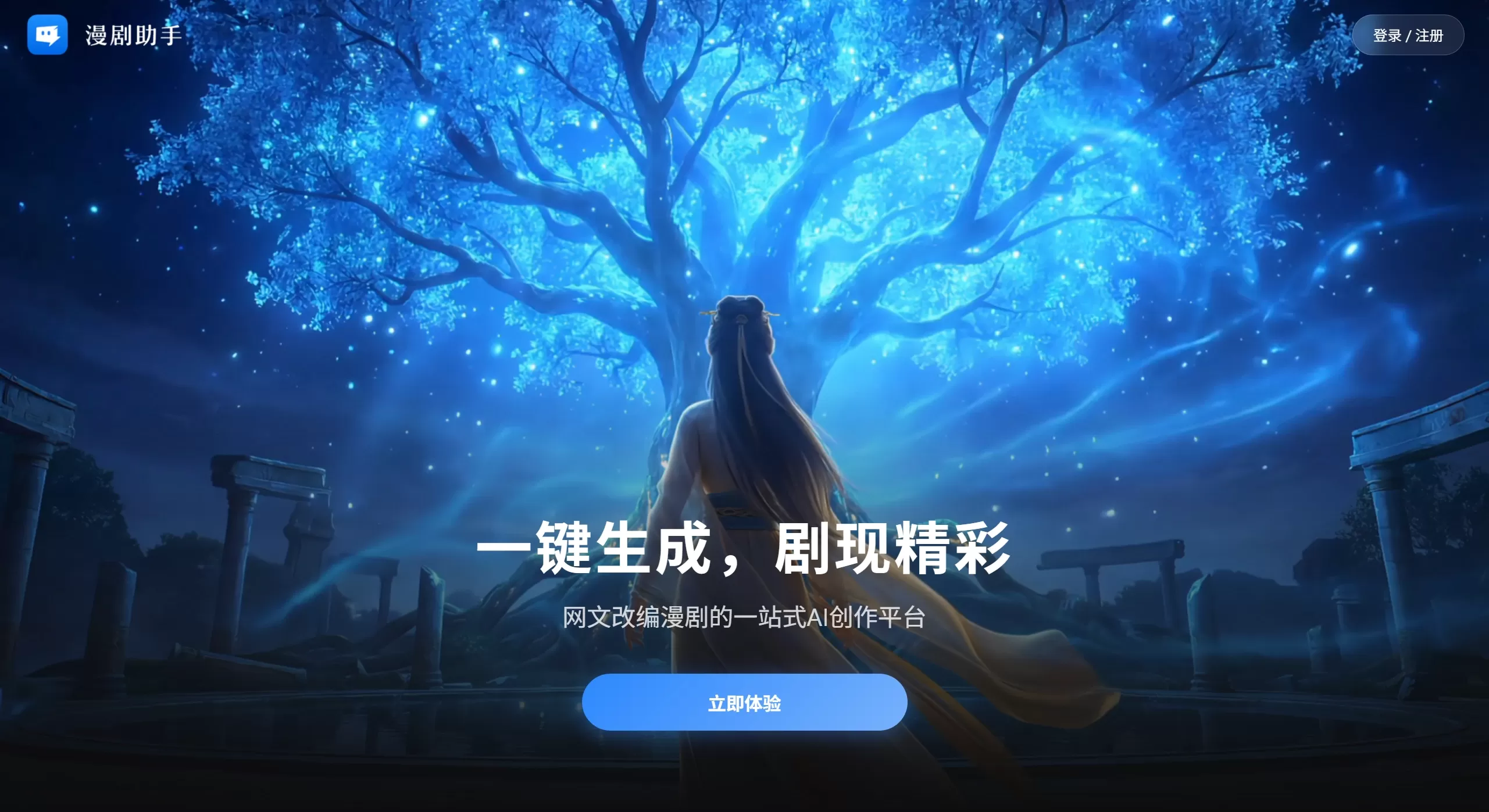 漫剧助手(图1) 5d224354-b8fc-4a64-bdd9-7cbf14aa3eea.webp