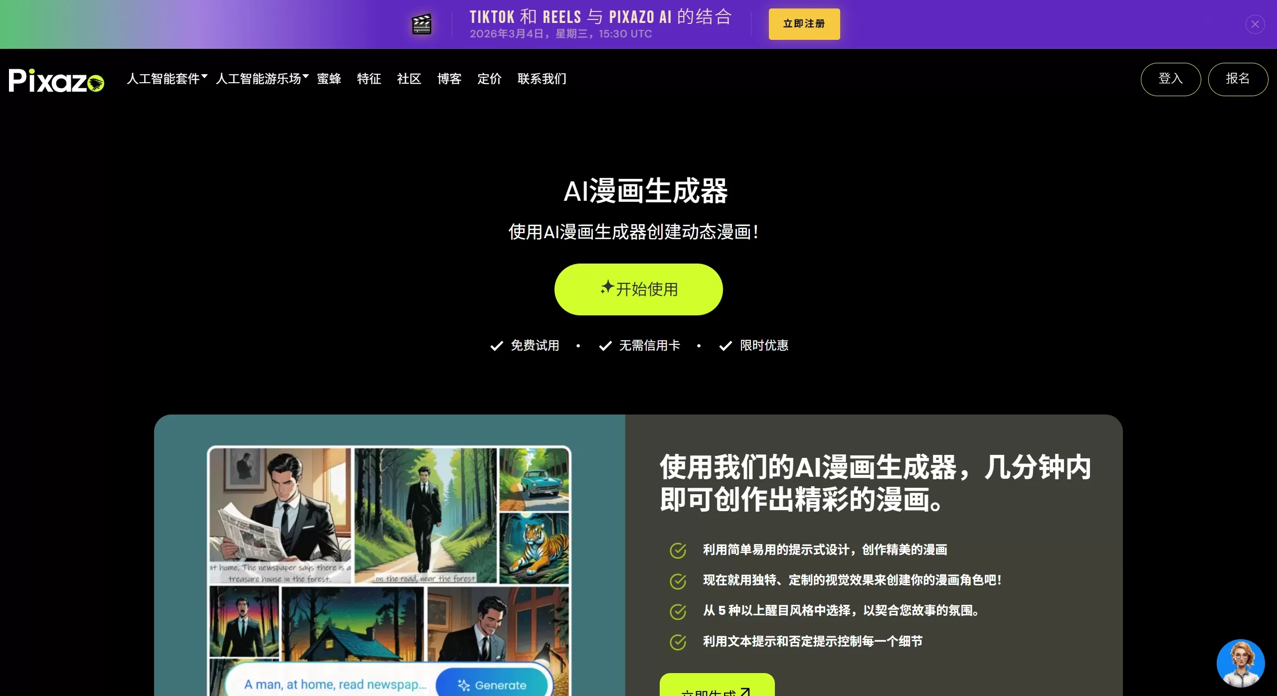 Pixazo AI Comic Generator