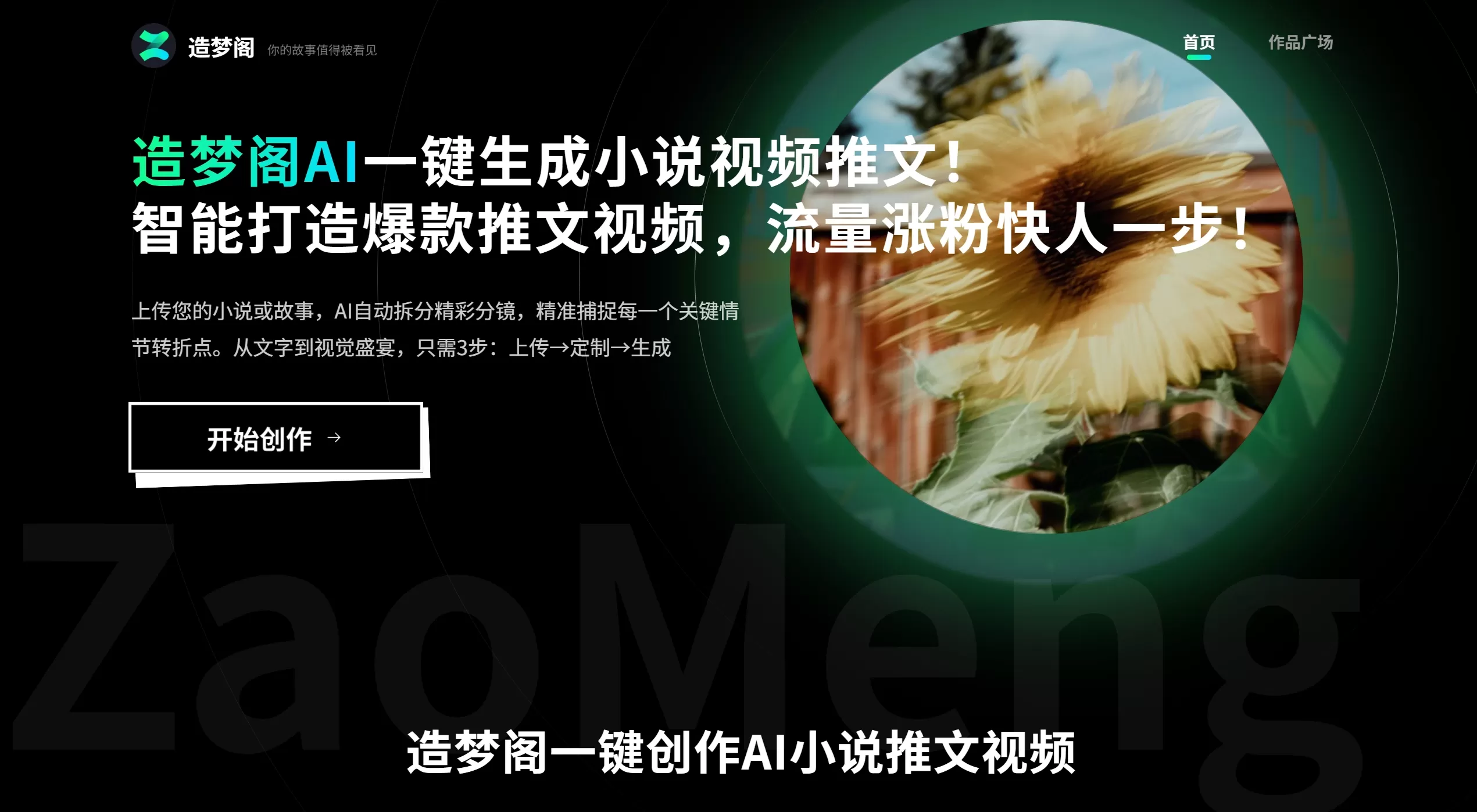 造梦阁AI功能特点