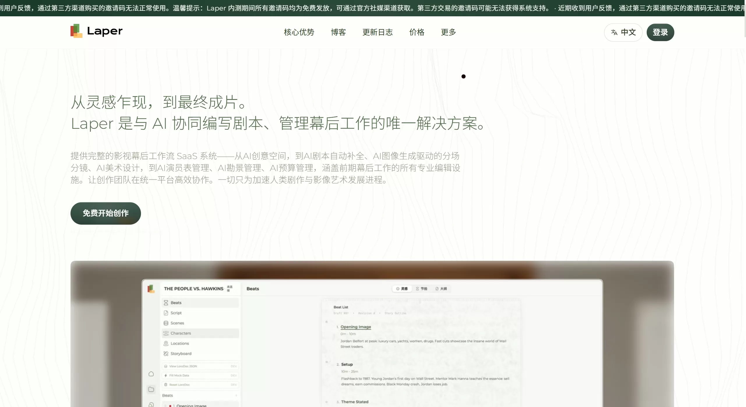 Laper AI(图1) c8538001-240a-47ad-b273-59b6796d7fc7.webp