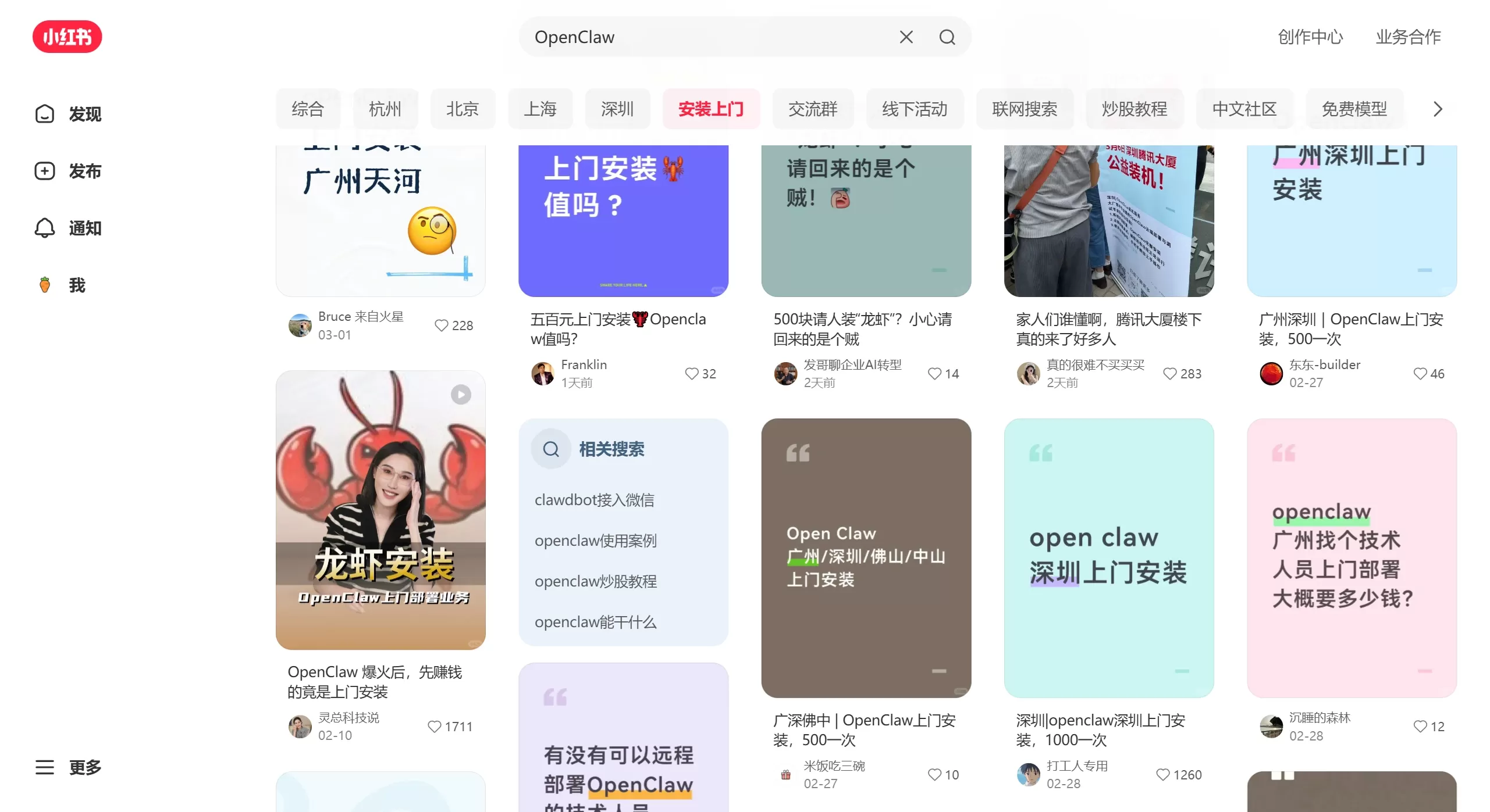 普通用户想如何靠OpenClaw来赚钱的？