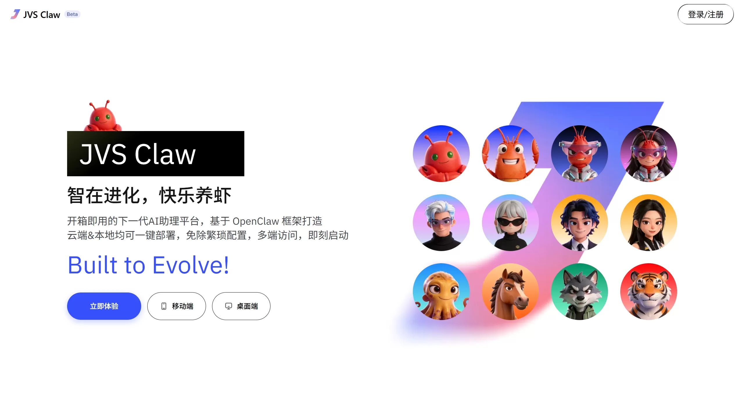 JVS Claw