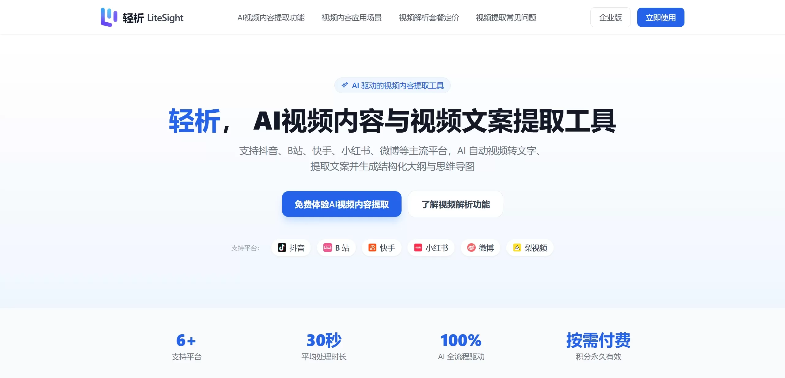 LiteSight是什么 LiteSight是什么