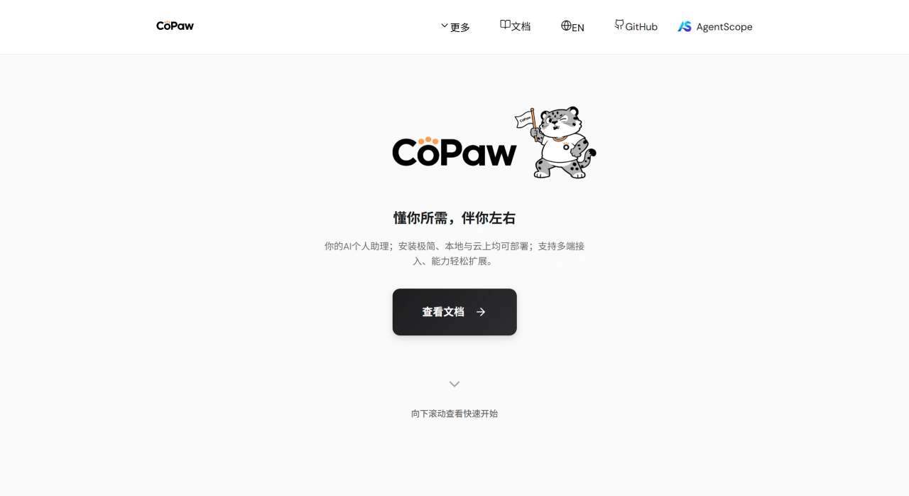 CoPaw