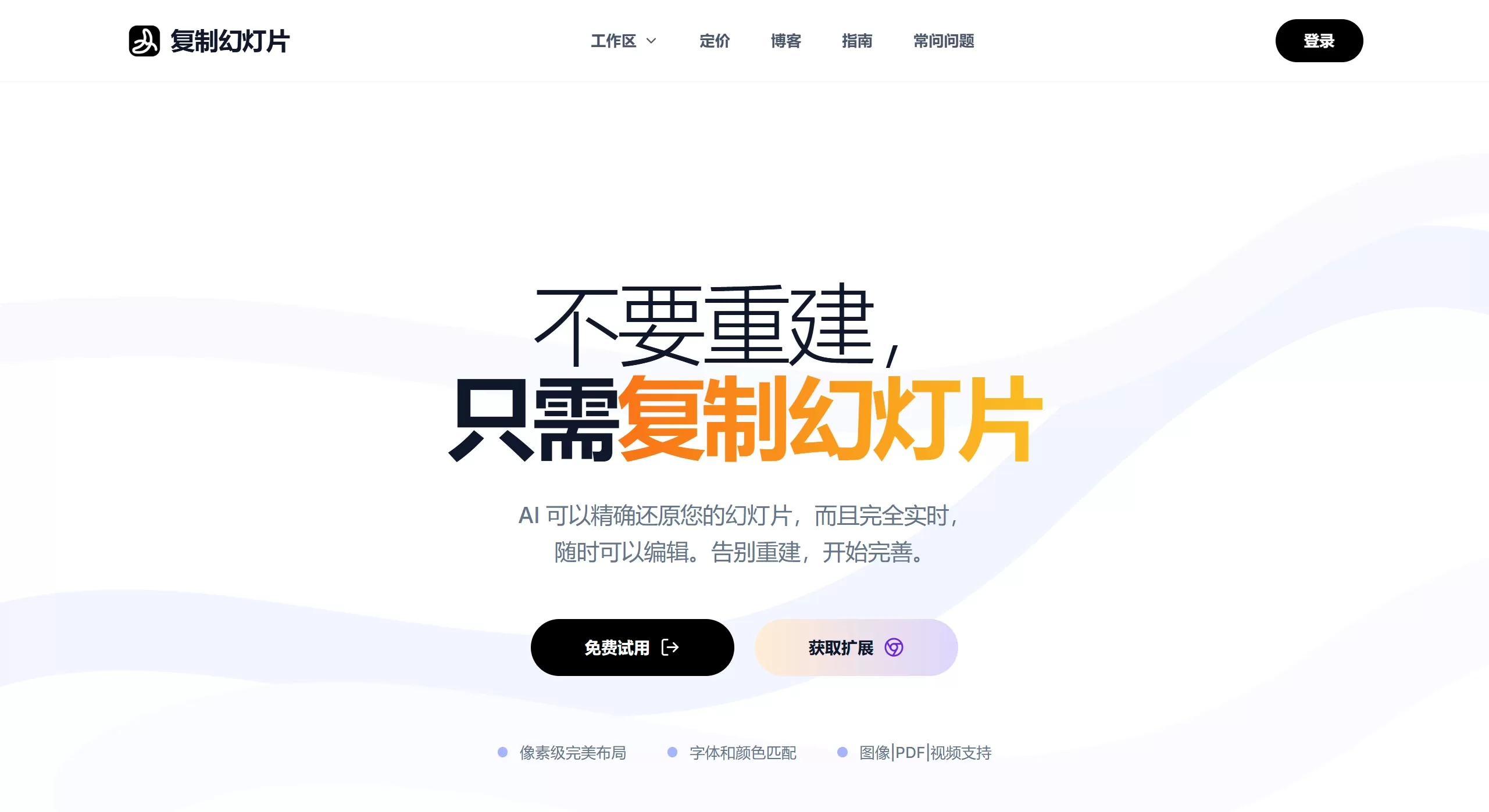 CopySlides功能特征