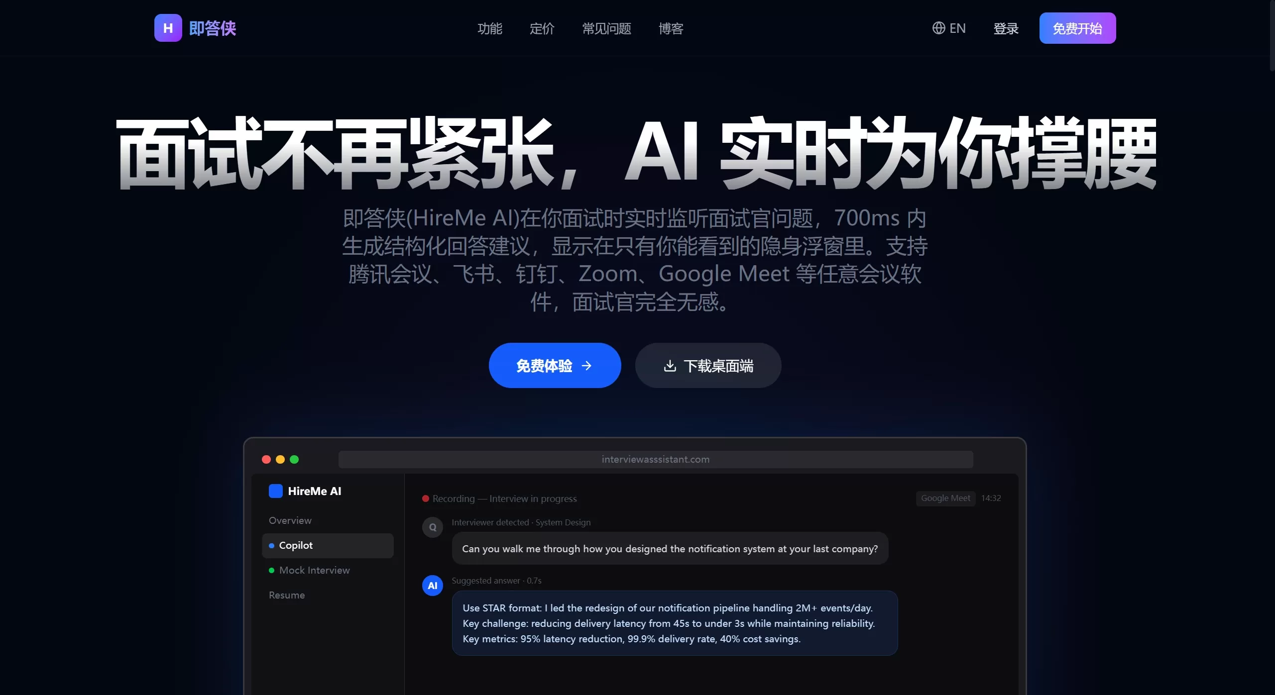 关于即答侠